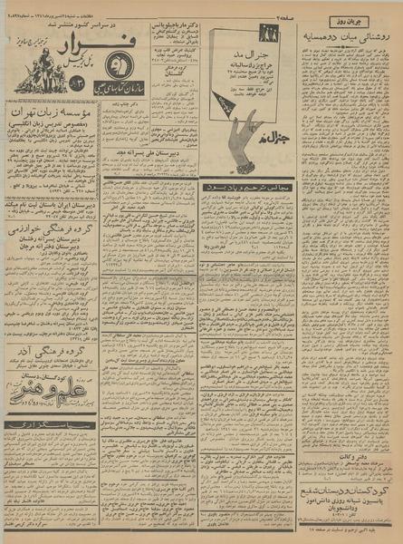 پرونده:Ettelaat13410624.pdf