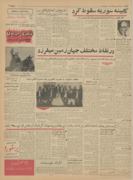 پرونده:Ettelaat13410624.pdf