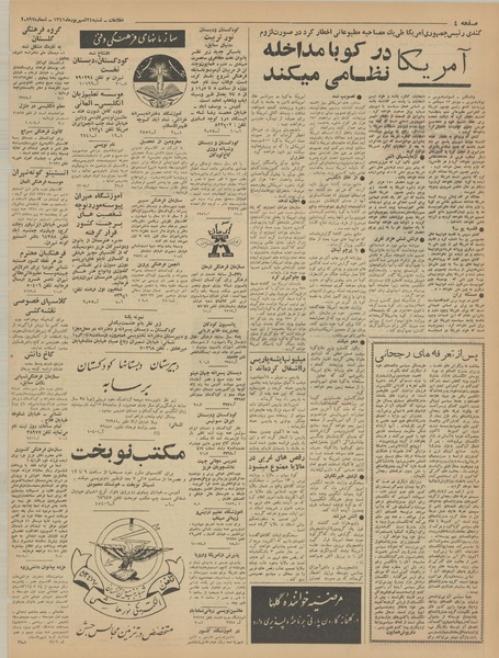 پرونده:Ettelaat13410624.pdf