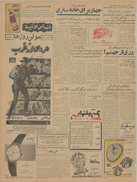 پرونده:Ettelaat13410624.pdf