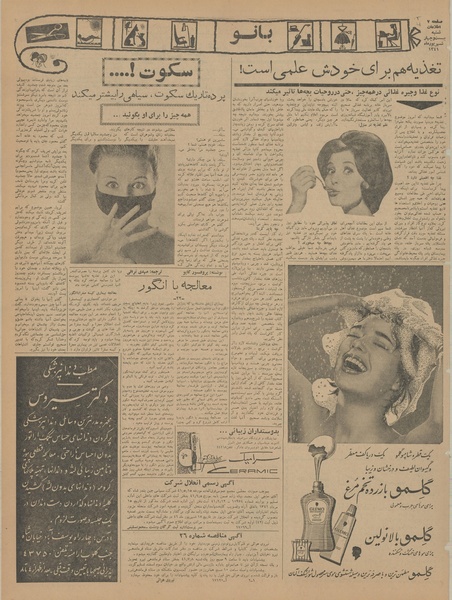 پرونده:Ettelaat13410624.pdf