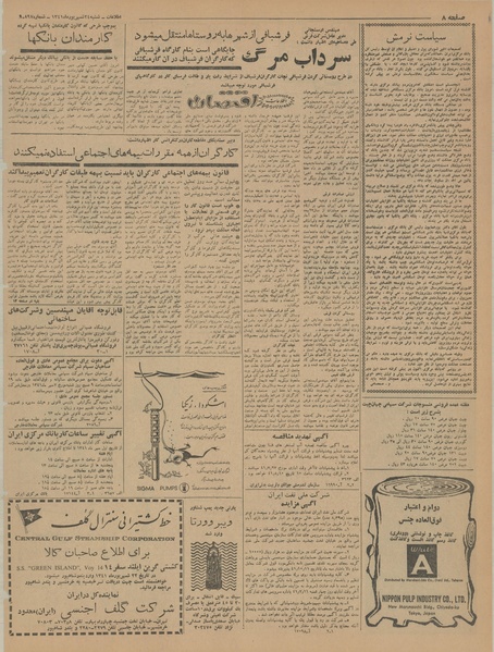 پرونده:Ettelaat13410624.pdf