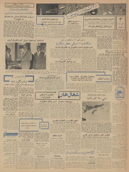 پرونده:Ettelaat13420614.pdf