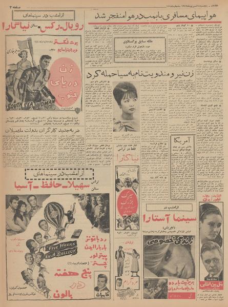 پرونده:Ettelaat13420614.pdf