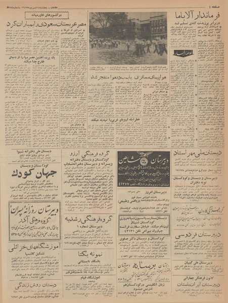 پرونده:Ettelaat13420614.pdf