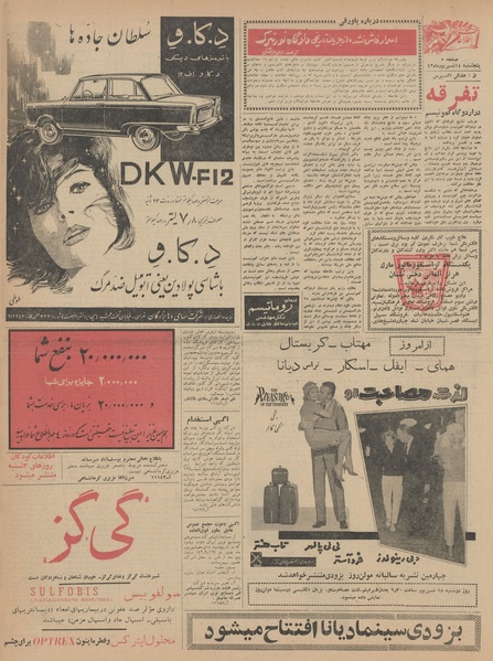 پرونده:Ettelaat13420614.pdf