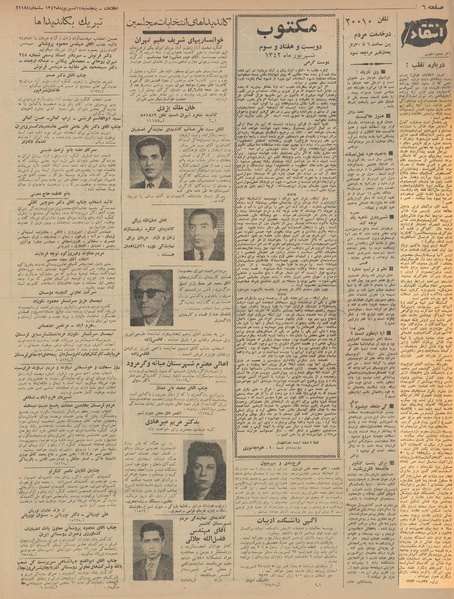 پرونده:Ettelaat13420614.pdf