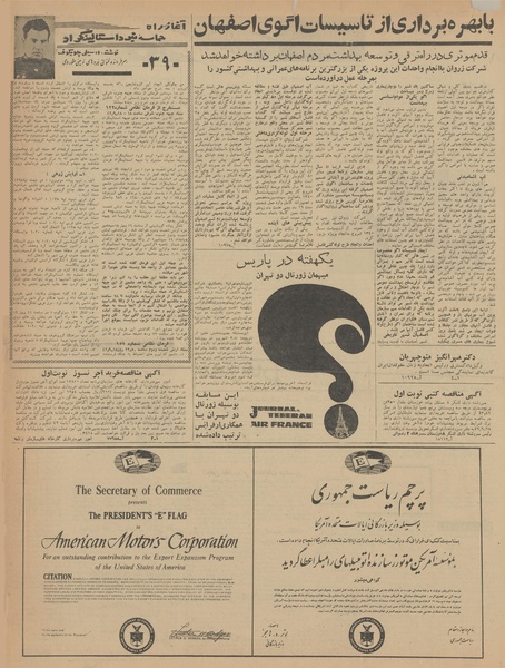 پرونده:Ettelaat13420614.pdf