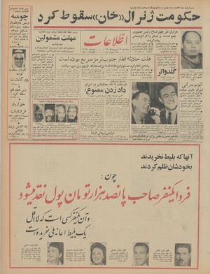 Ettelaat13430603.pdf