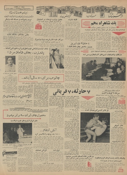 پرونده:Ettelaat13430603.pdf