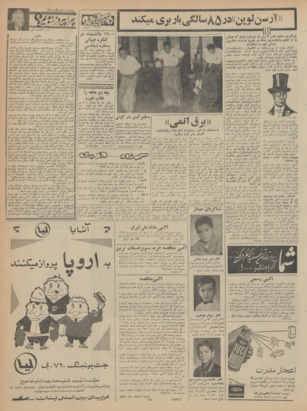 پرونده:Ettelaat13430603.pdf