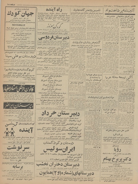 پرونده:Ettelaat13430603.pdf