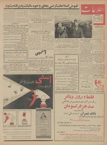 پرونده:Ettelaat13430603.pdf