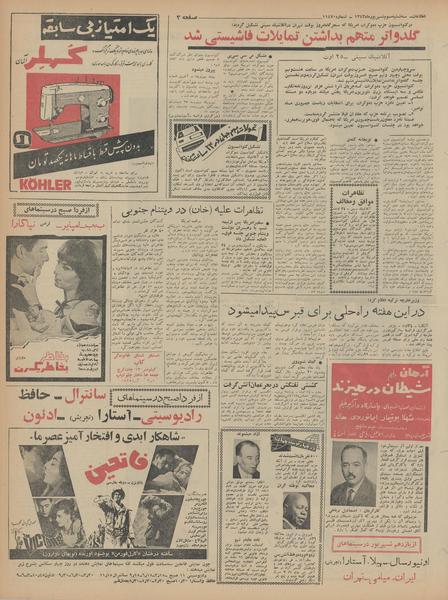 پرونده:Ettelaat13430603.pdf