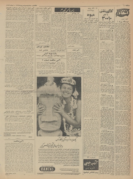 پرونده:Ettelaat13430603.pdf