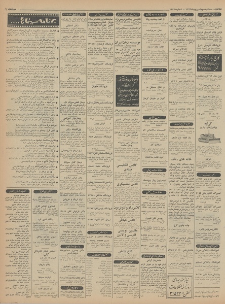 پرونده:Ettelaat13430603.pdf