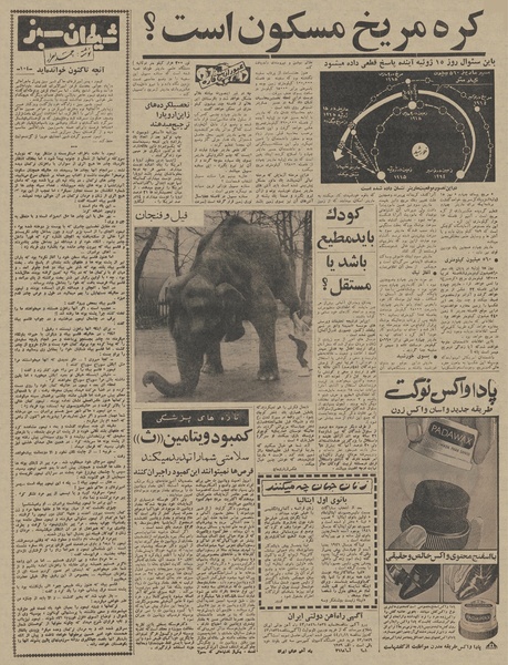 پرونده:Ettelaat13431022.pdf