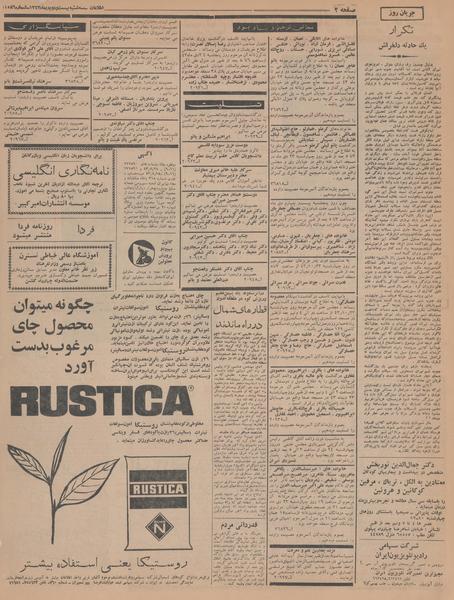 پرونده:Ettelaat13431022.pdf