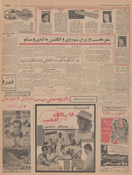 پرونده:Ettelaat13431022.pdf