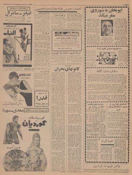 پرونده:Ettelaat13431022.pdf