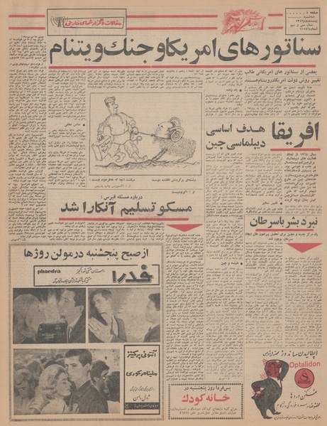 پرونده:Ettelaat13431022.pdf