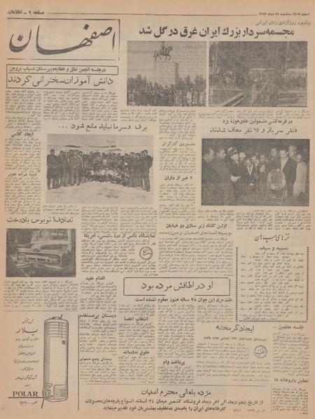 پرونده:Ettelaat13431022.pdf