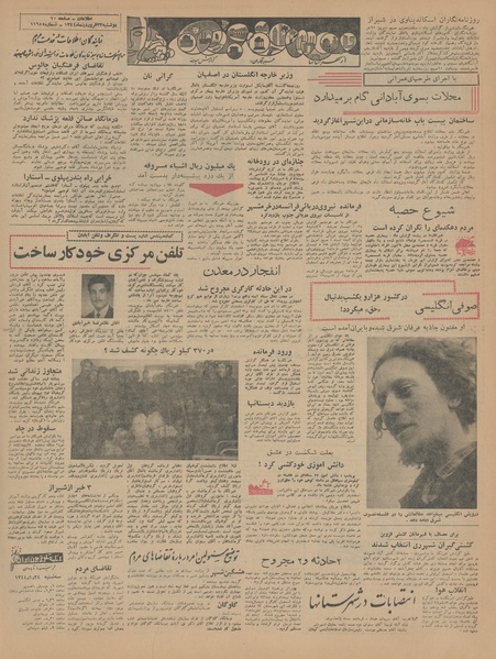 پرونده:Ettelaat13440123.pdf