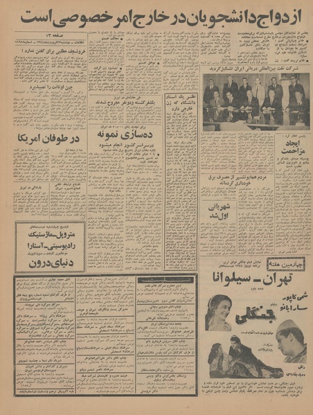 پرونده:Ettelaat13440123.pdf