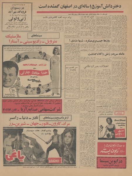 پرونده:Ettelaat13440123.pdf