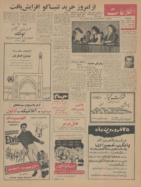 پرونده:Ettelaat13440123.pdf