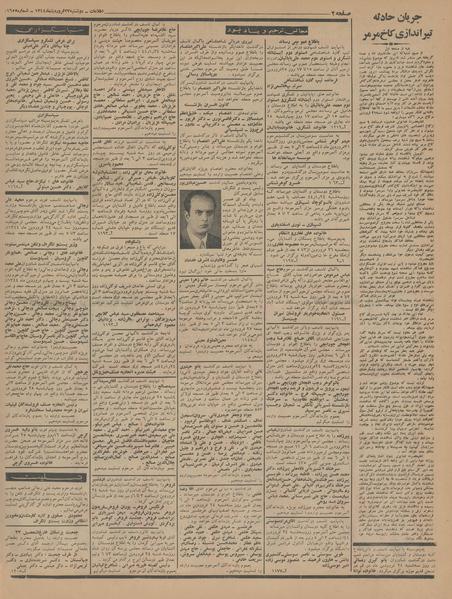 پرونده:Ettelaat13440123.pdf
