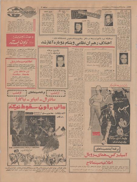 پرونده:Ettelaat13440123.pdf