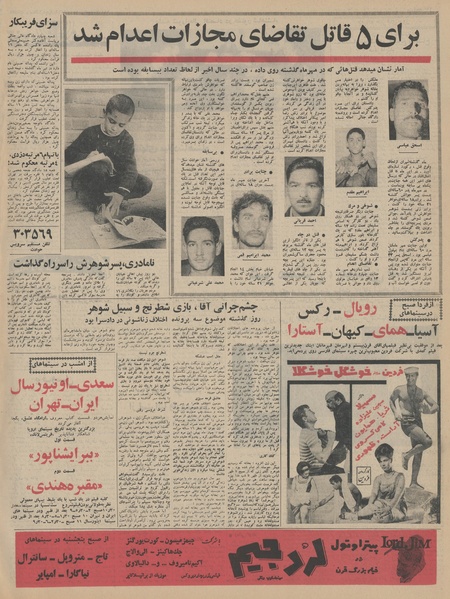 پرونده:Ettelaat13440804.pdf