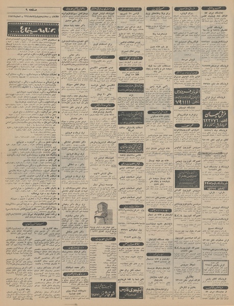 پرونده:Ettelaat13440804.pdf