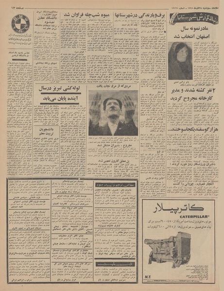 پرونده:Ettelaat13450928.pdf