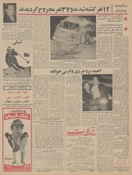 پرونده:Ettelaat13450928.pdf