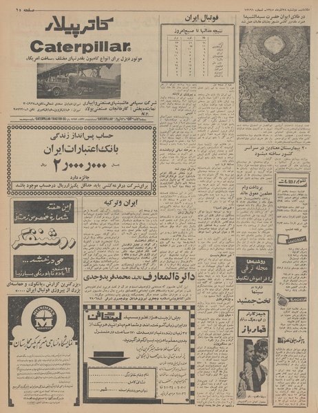 پرونده:Ettelaat13450928.pdf