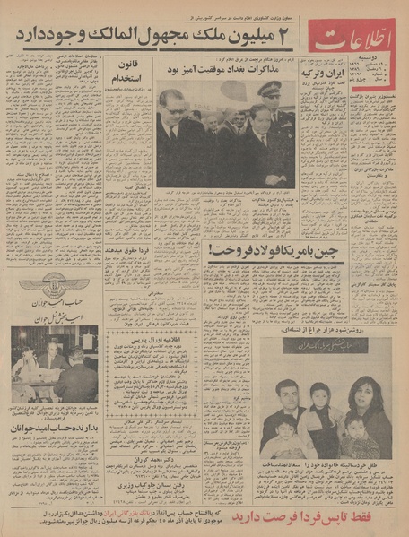 پرونده:Ettelaat13450928.pdf