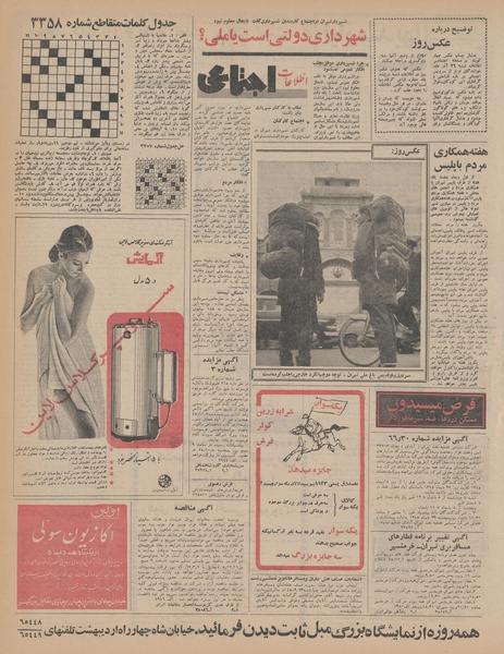 پرونده:Ettelaat13450928.pdf