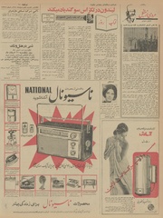 صفحهٔ بعدی ←