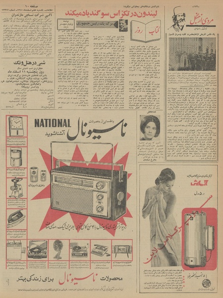 پرونده:Ettelaat13451207.pdf