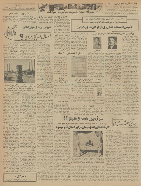 پرونده:Ettelaat13451207.pdf