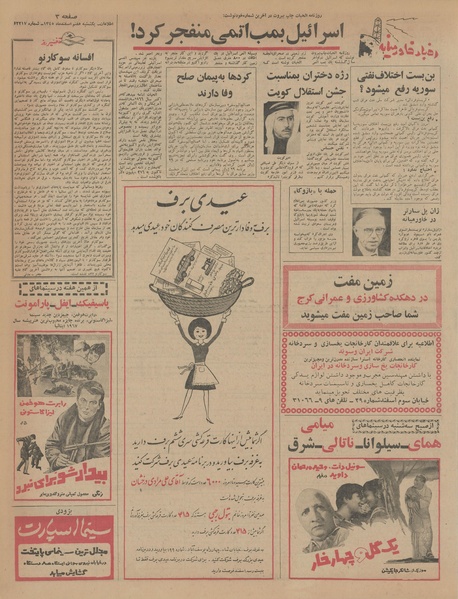 پرونده:Ettelaat13451207.pdf