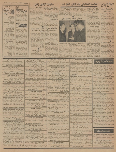 پرونده:Ettelaat13451207.pdf