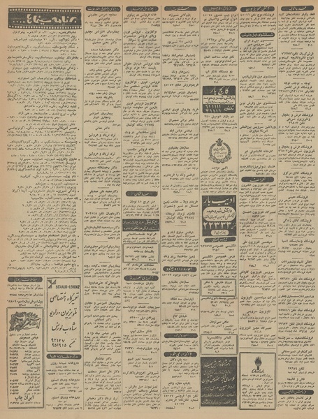 پرونده:Ettelaat13451207.pdf