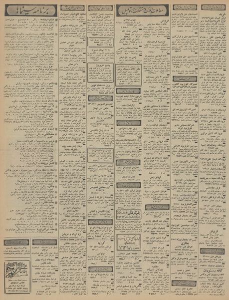 پرونده:Ettelaat13460802.pdf