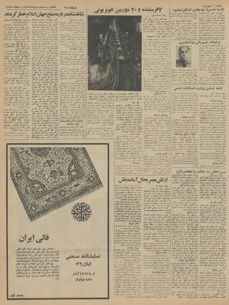 پرونده:Ettelaat13460802.pdf