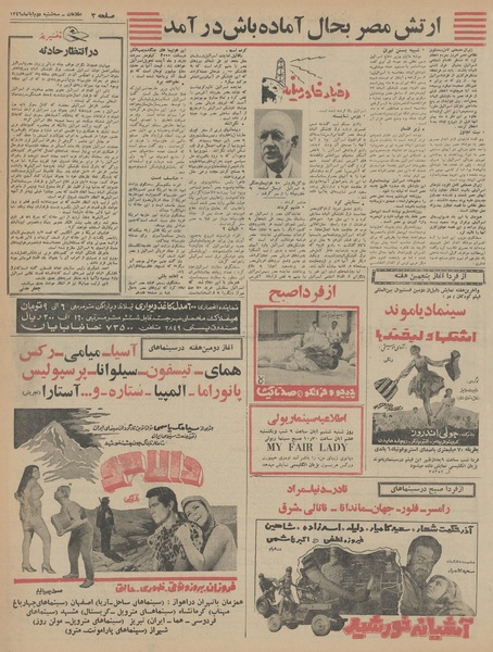 پرونده:Ettelaat13460802.pdf