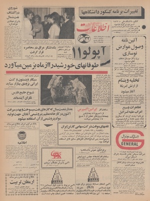 Ettelaat13480315.pdf