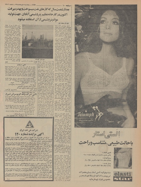 پرونده:Ettelaat13480315.pdf